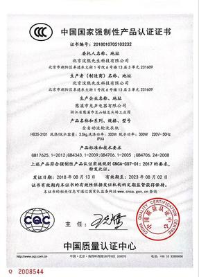 升級公共衛(wèi)生標(biāo)準(zhǔn) 3C認(rèn)證共享洗衣機(jī)開啟一人一桶時代