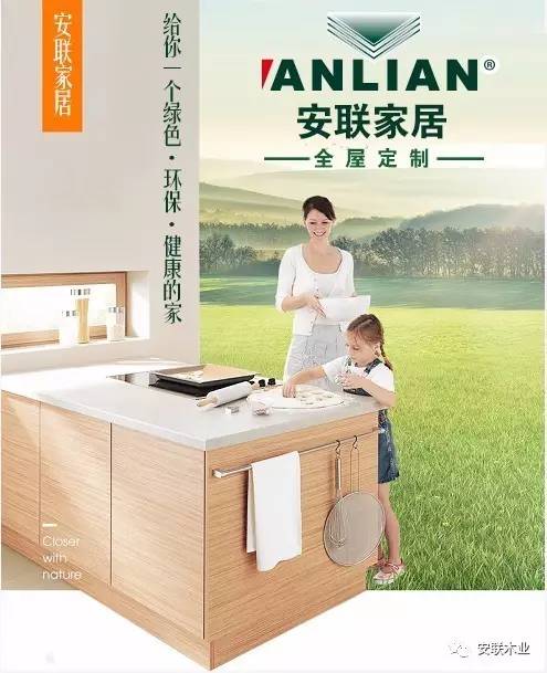 選擇安聯實木多層板打造衣柜的十大優勢與環保考量